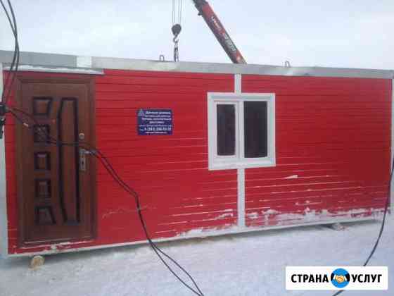 Аренда бытовки, строительного вагончика Новосибирск