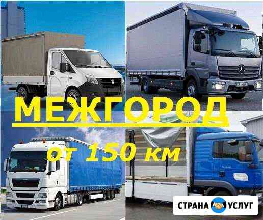 Грузоперевозки Симферополь