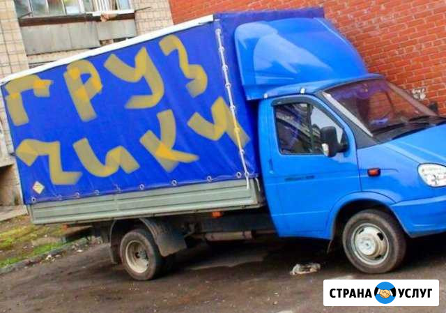 Грузоперевозки/Газель Новосибирск - изображение 1