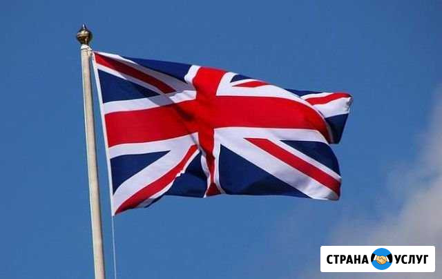Английский язык - визы, переводы, резюме, переписк Великий Новгород - изображение 1