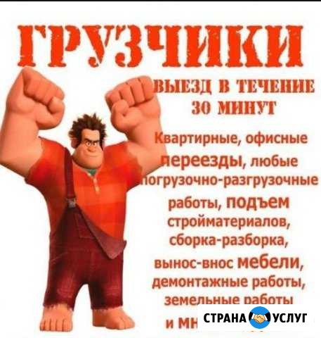 Грузчики/Грузоперевозки/Переезды Ставрополь - изображение 1