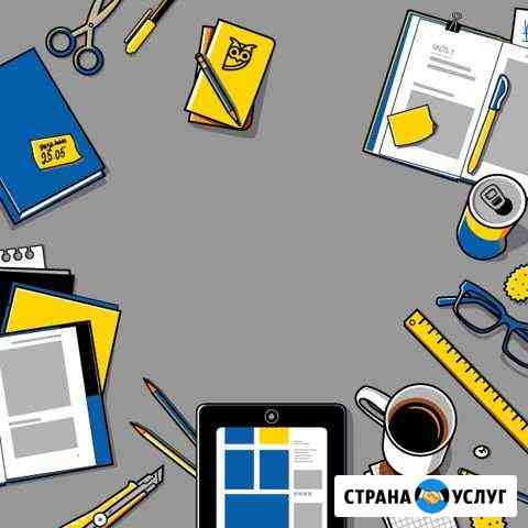 Графический дизайн Красноярск