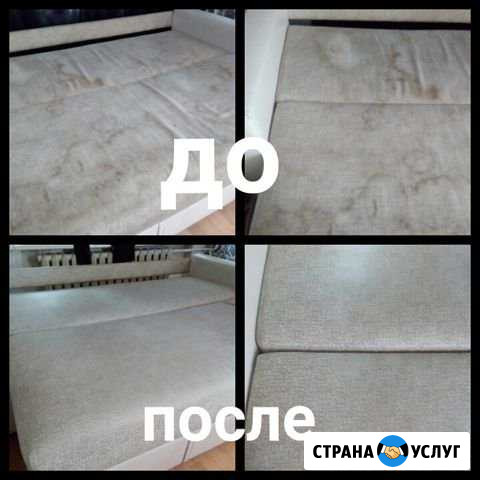 Химчистка мебели, ковров,матрасов Курган - изображение 1