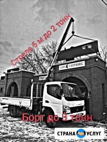 Кран машина воровайка манипулятор 6.5 метров 1 час Вологда - изображение 1