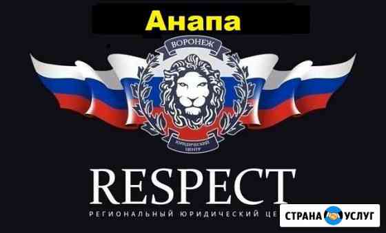 Оформление и регистрация гбо, реф, двс в гибдд Анапа