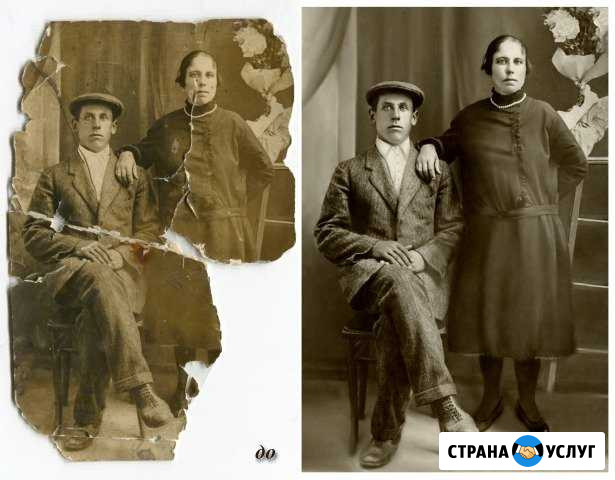 Реставрация фотографий Ханты-Мансийск - изображение 1