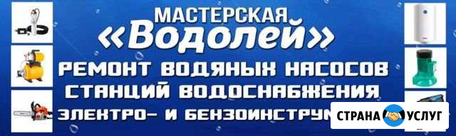 Мастерская ВодолейРемонт насосных станций, насос Калач - изображение 1