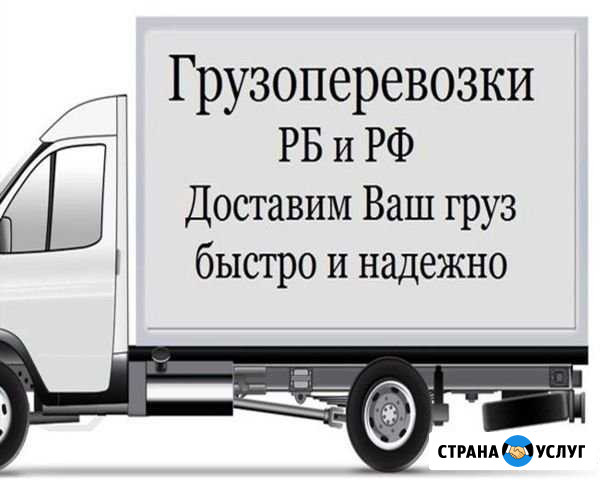 Транспортные услуги Уфа - изображение 1