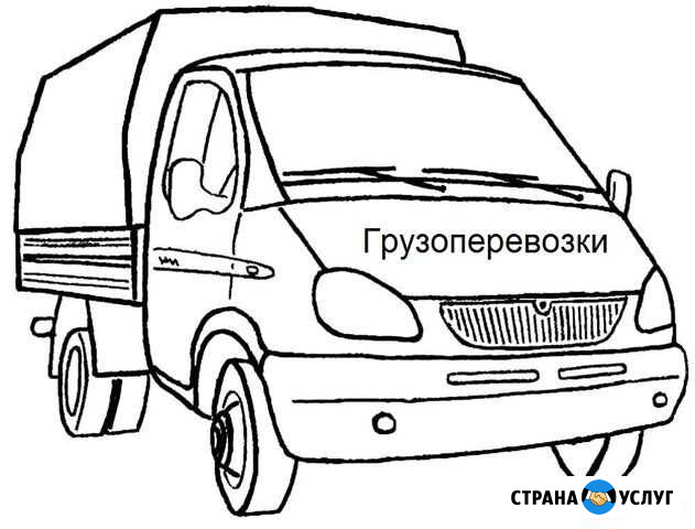 Грузоперевозки Пермь - изображение 1