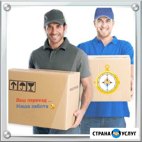 Грузчики Красноярск - изображение 1