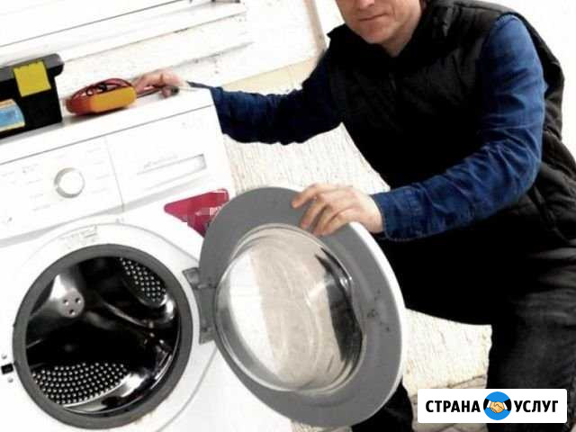 Ремонт стиральных машин Новосибирск - изображение 1