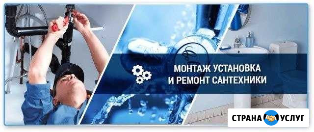 Услуги Сантехника профессионала Екатеринбург - изображение 1