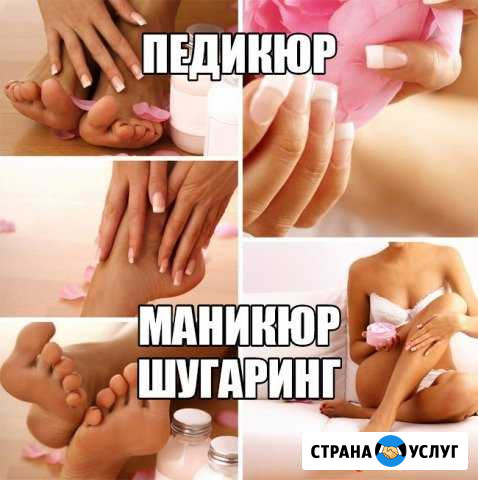 Услуги шугаринг а педикюра,маникюра,гельлак Абакан - изображение 1