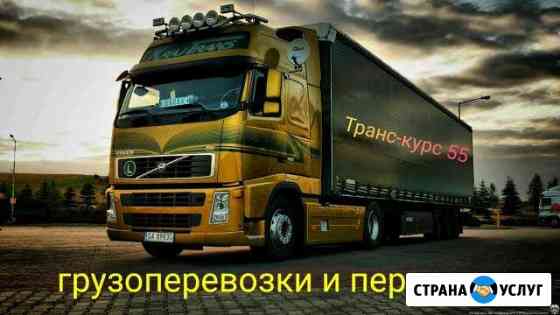 Грузоперевозки по РФ Барнаул