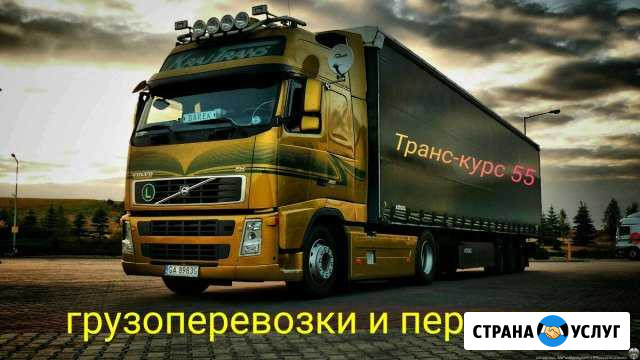 Грузоперевозки по РФ Барнаул - изображение 1