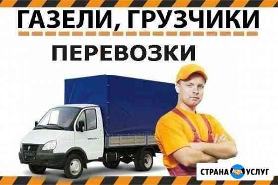 Переезды/Грузчики Нижний Новгород