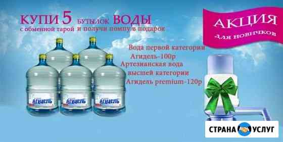 Доставка воды Санкт-Петербург