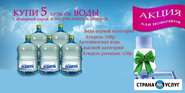 Доставка воды Санкт-Петербург - изображение 1