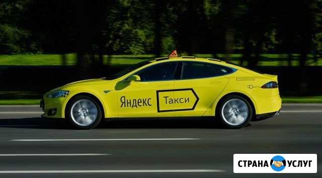 Подключение к Яндекс такси и такси Maxim Екатеринбург - изображение 1