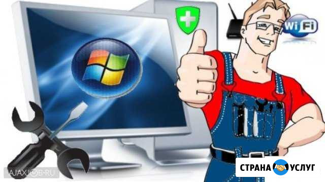 Компьютерная помощь на дому Сызрань - изображение 1