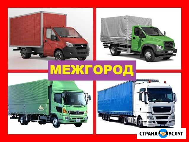 Грузоперевозки/Газель Набережные Челны - изображение 1