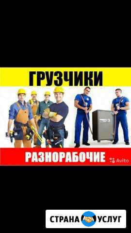 Грузчики, газель 3,4,5м. переезды, разнорабочие Ульяновск - изображение 1