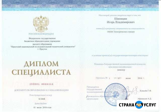 Услуги электрика, электромонтажные работы Иркутск - изображение 1