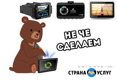 Обновление и ремонт навигаторов, радаров и тд Рязань - изображение 1