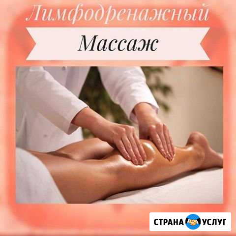 Массаж Белгород - изображение 1