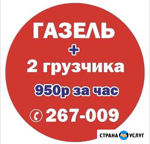 Грузоперевозки.Газель. Грузчики Киров - изображение 1