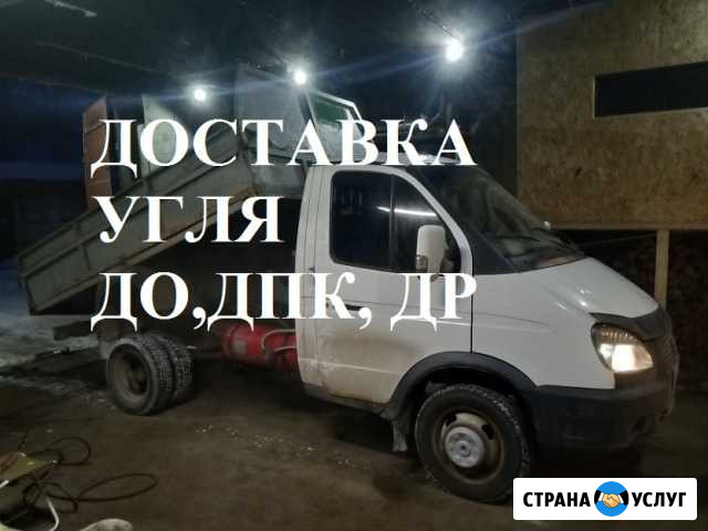 Доставка Угля Мини-Самосвалом По Томску и Области Томск - изображение 1