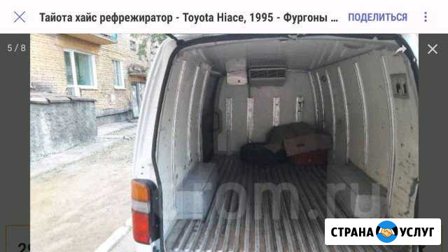 Грузоперевозки Кызыл - изображение 1
