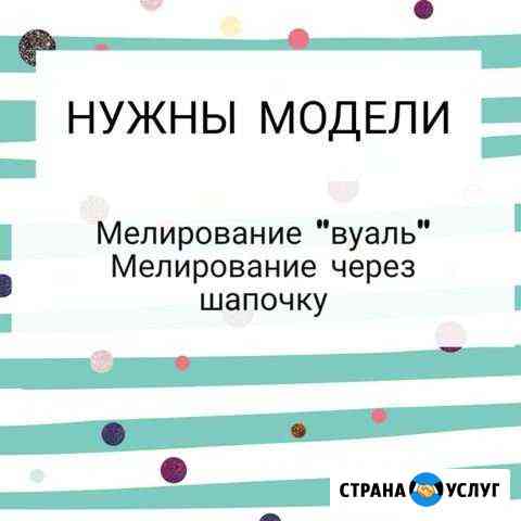 Мелирование Смоленск