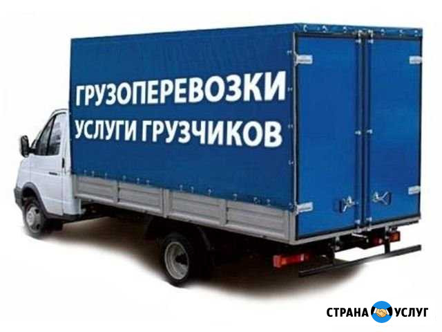 Переезды Воскресенск - изображение 1