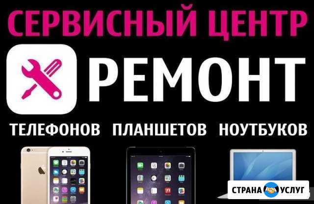 Ремонт телефонов Apple,SAMSUNG,Sony,Xiaomi,Meizu Москва - изображение 1