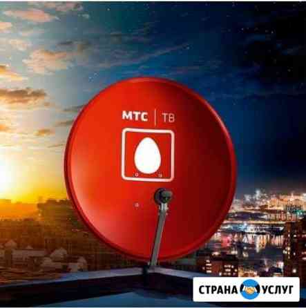 Продажа и установка спутникового тв МТС Будённовск