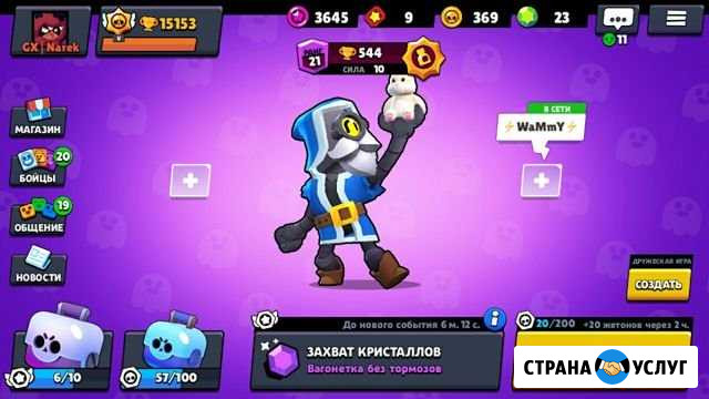 Тренер по Brawl Stars Калининград - изображение 1