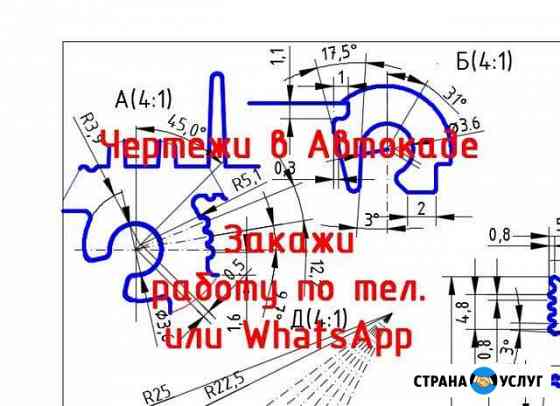 Чертежи в Автокаде, Autocad, 3Д модели в SolidWork Санкт-Петербург