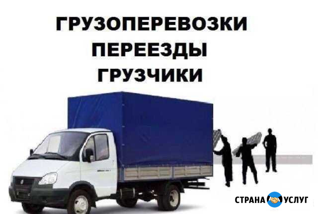 Грузоперевозки Волгодонск - изображение 1