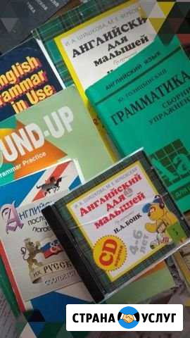 Репетитор английского языка Мурманск - изображение 1