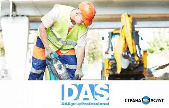 Разнорабочие Москва