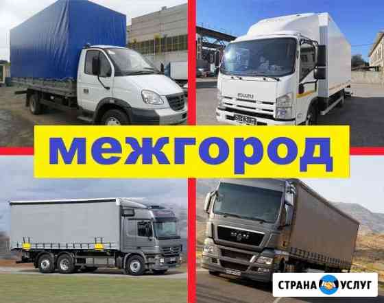 Грузоперевозки межгород /газель /фура Евпатория