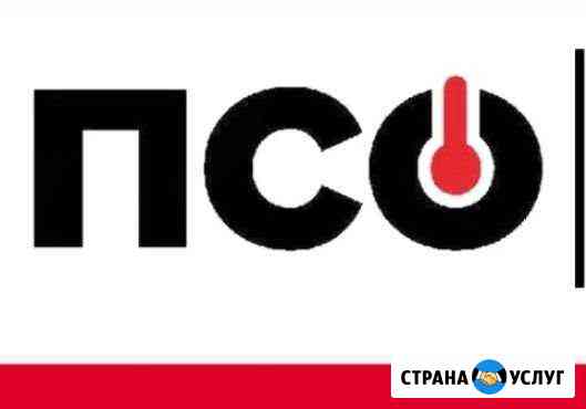 Теплый пол Тобольск
