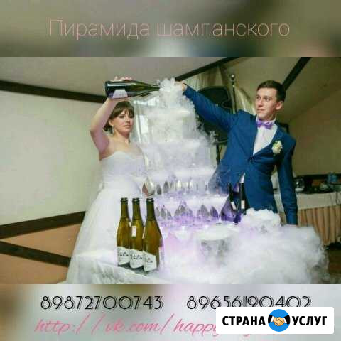Пирамида из бокалов Нижнекамск - изображение 1