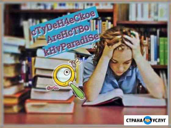 Консультации для студентов тогу, хгуэп, ранхгис, д Хабаровск