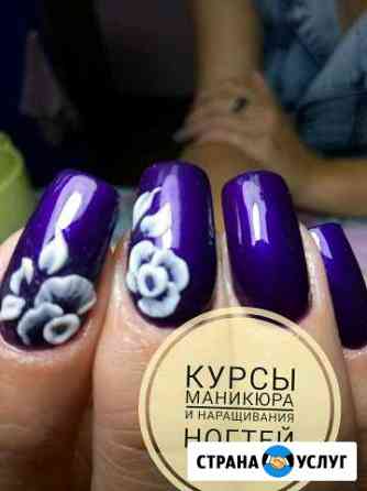 Курсы ногтевого сервиса Ангарск