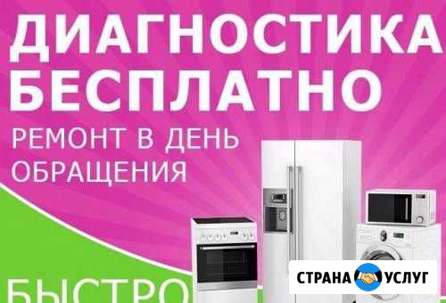 Ремонт стиральной машины Новоалтайск - изображение 1