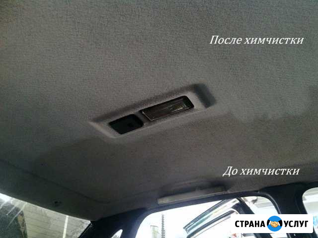 Химчистка салона автомобиля PIT-stop Серов - изображение 1