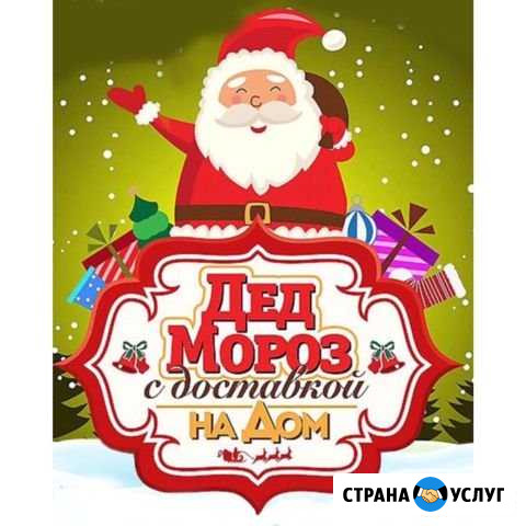 Дед Мороз и Снегурочка Зеленодольск - изображение 1