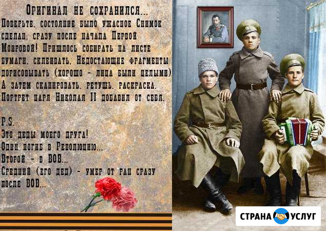 Графическая обработка цифровых фото-материалов Шебекино - изображение 1